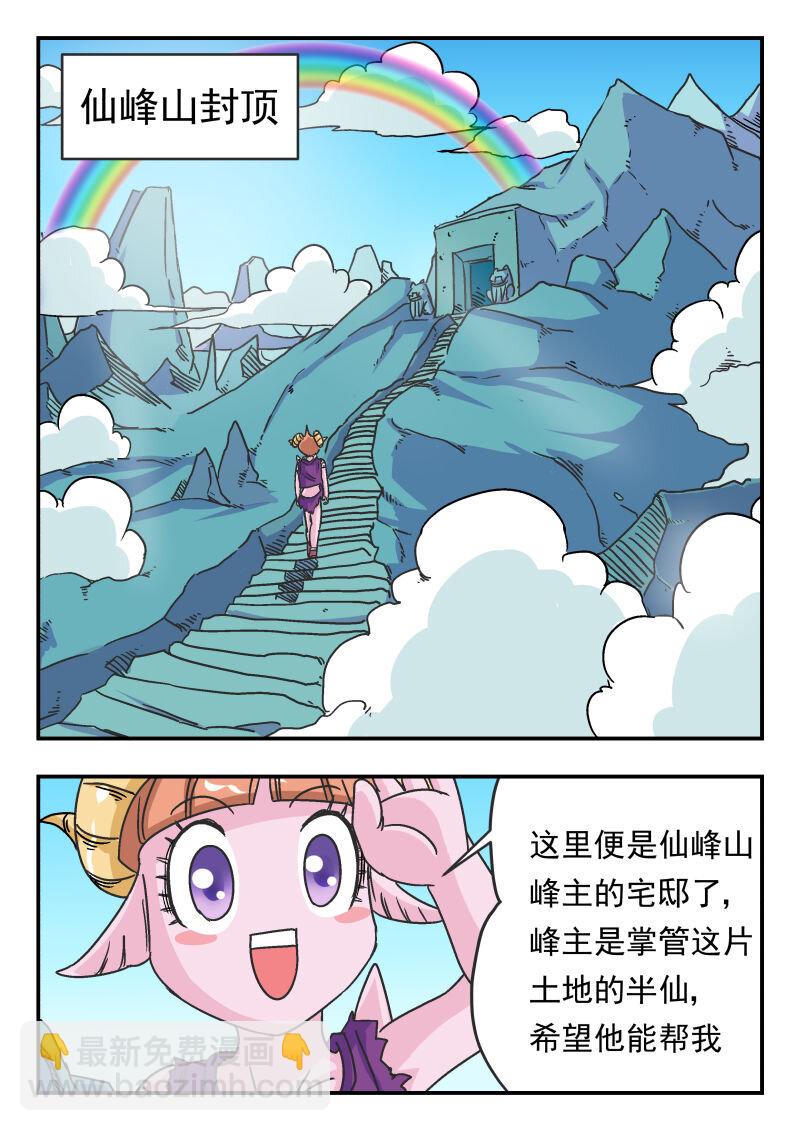 005 〇〇五-第5话