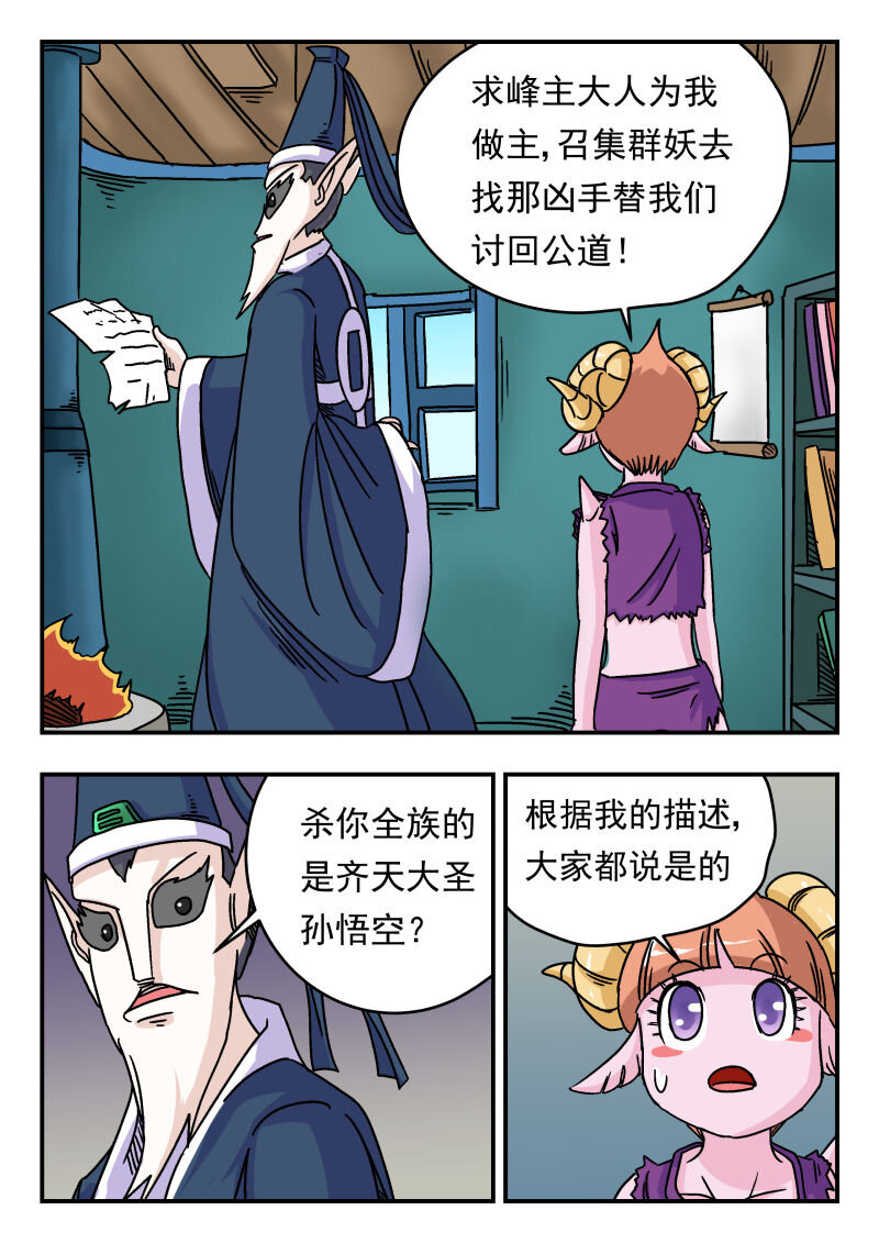 005 〇〇五-第5话