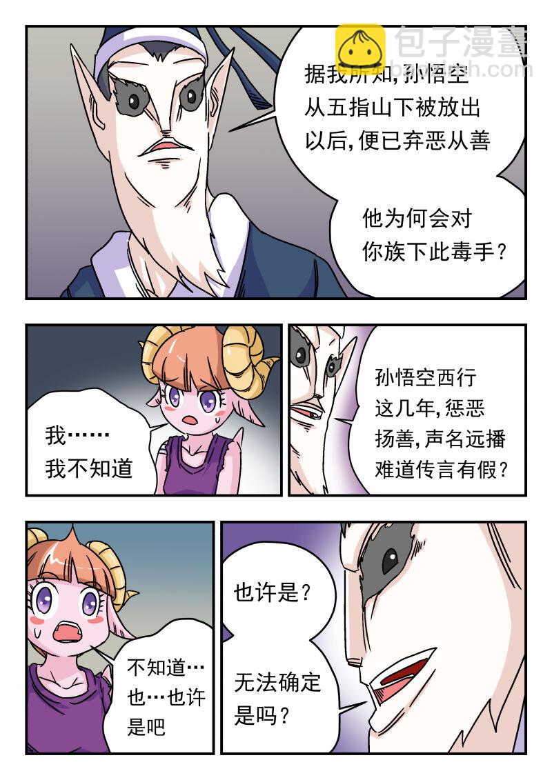 005 〇〇五-第5话