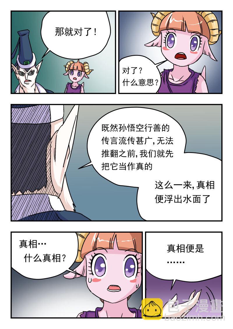 005 〇〇五-第5话