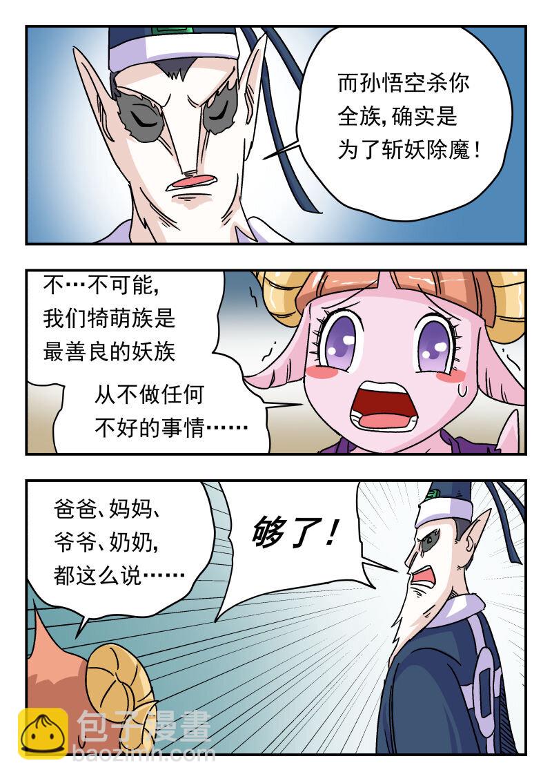 005 〇〇五-第5话