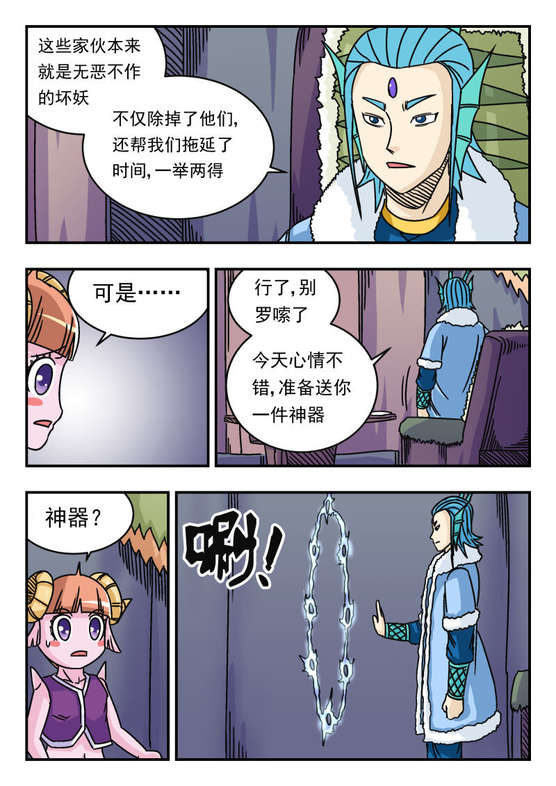 041 〇四一-第41话