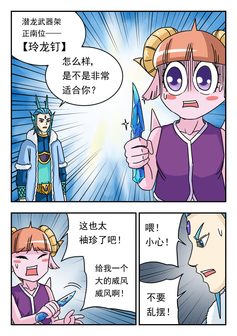 041 〇四一-第41话