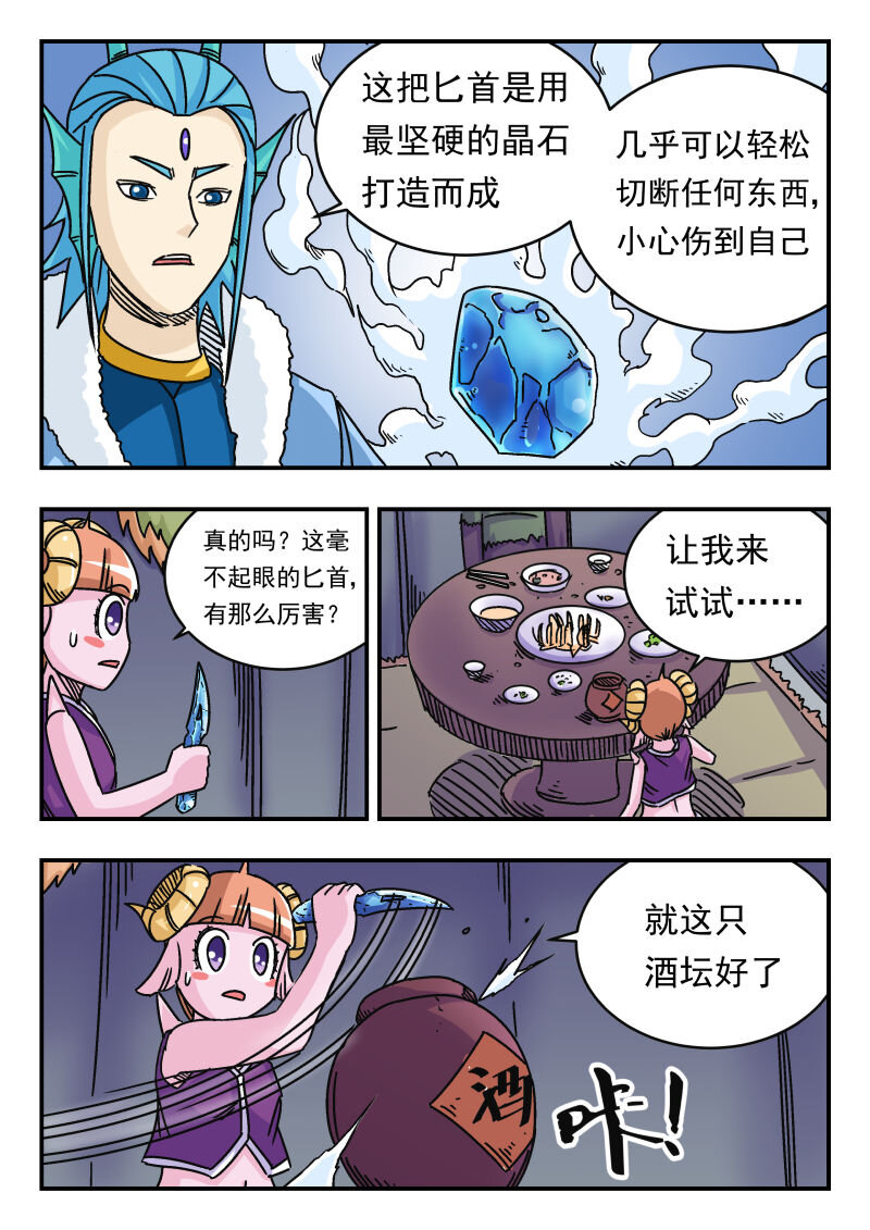 041 〇四一-第41话