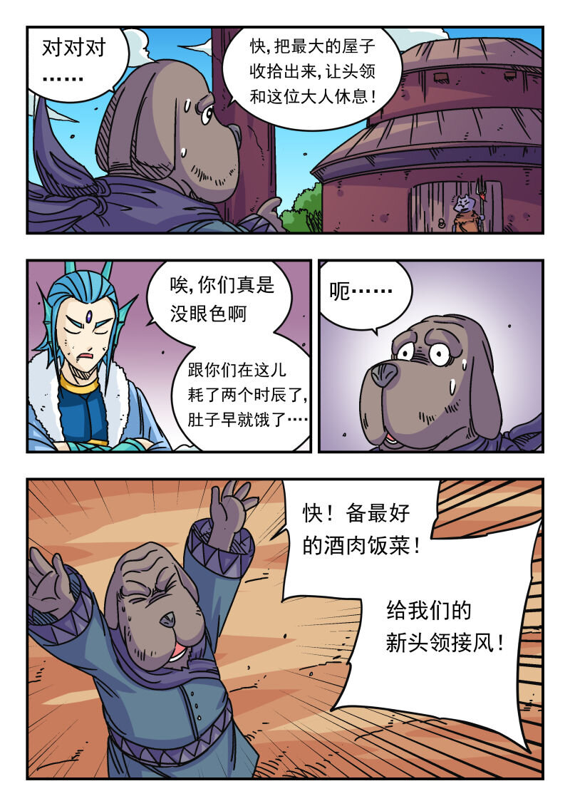 041 〇四一-第41话