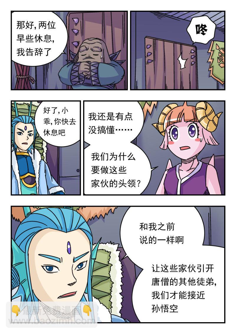 041 〇四一-第41话