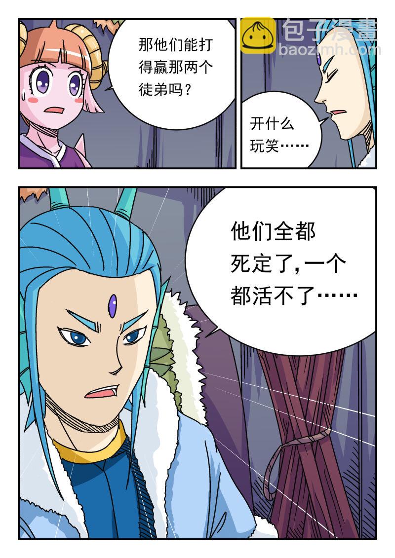 041 〇四一-第41话