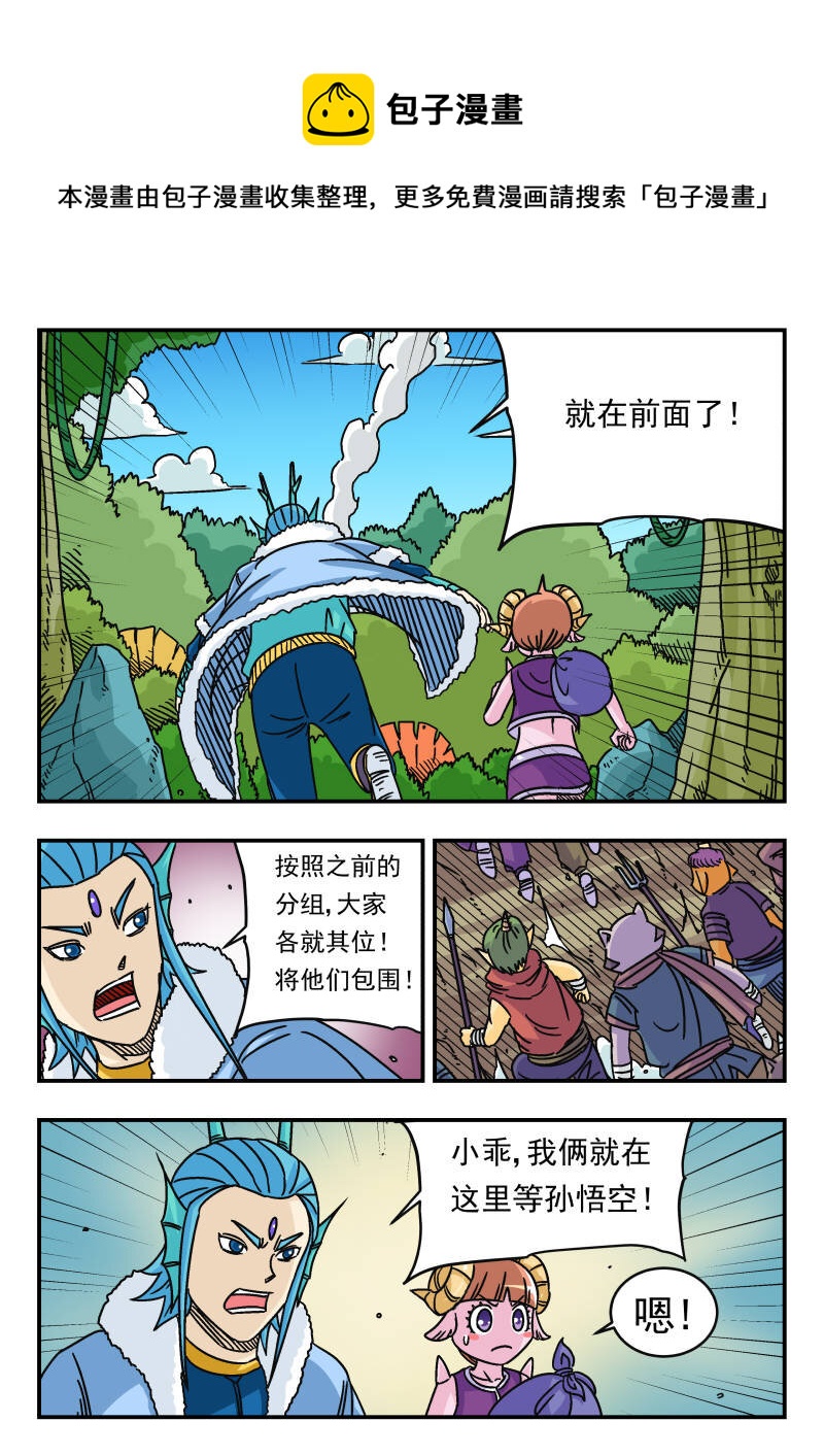 043 〇四三-第43话