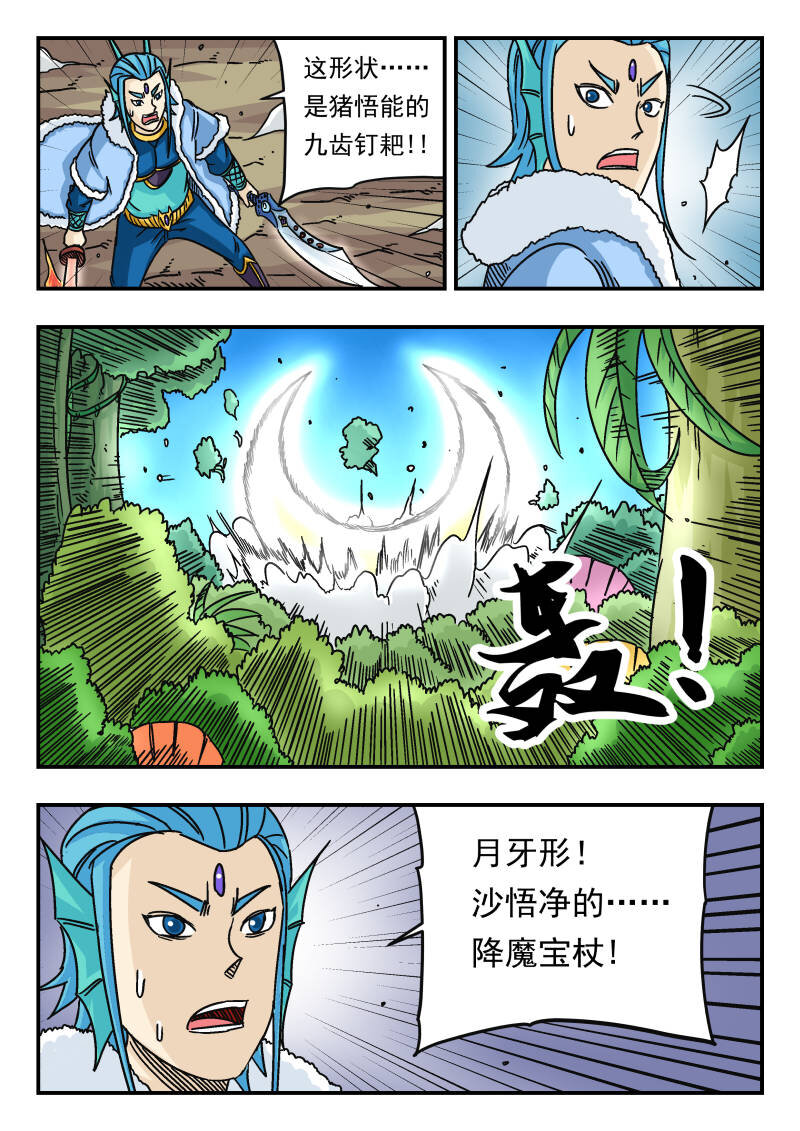 043 〇四三-第43话