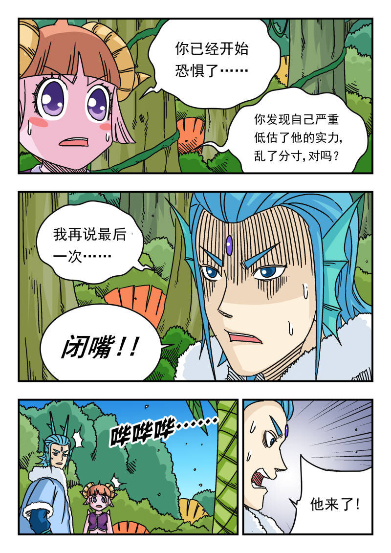 043 〇四三-第43话