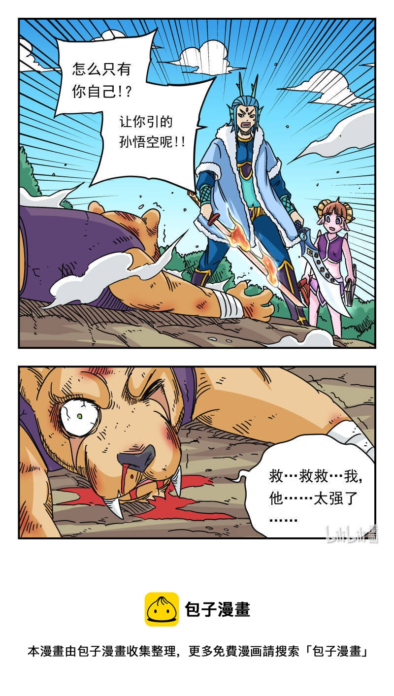 043 〇四三-第43话