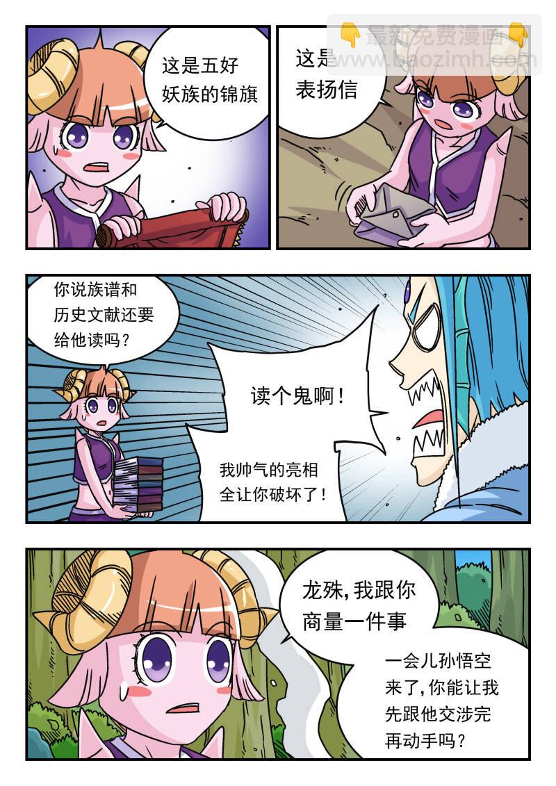 043 〇四三-第43话