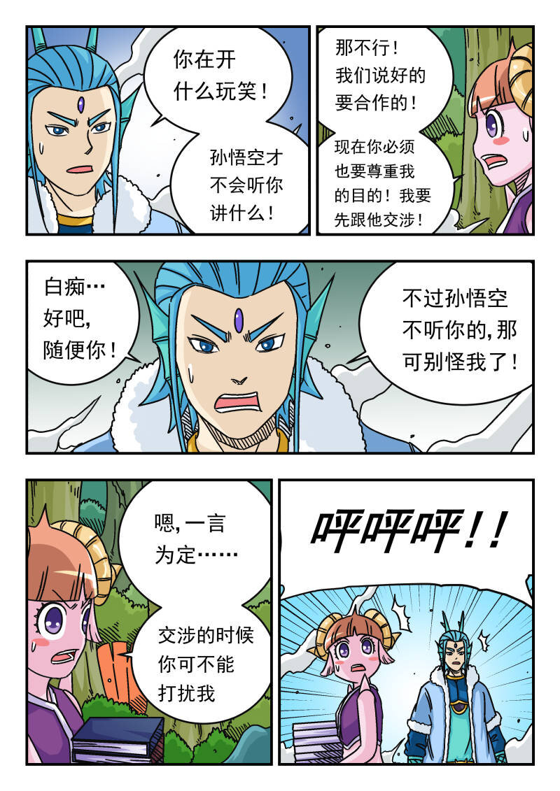 043 〇四三-第43话