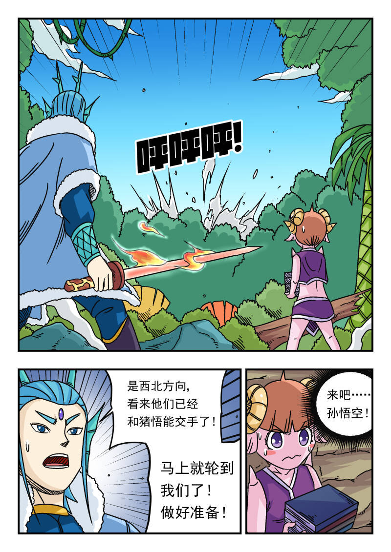 043 〇四三-第43话