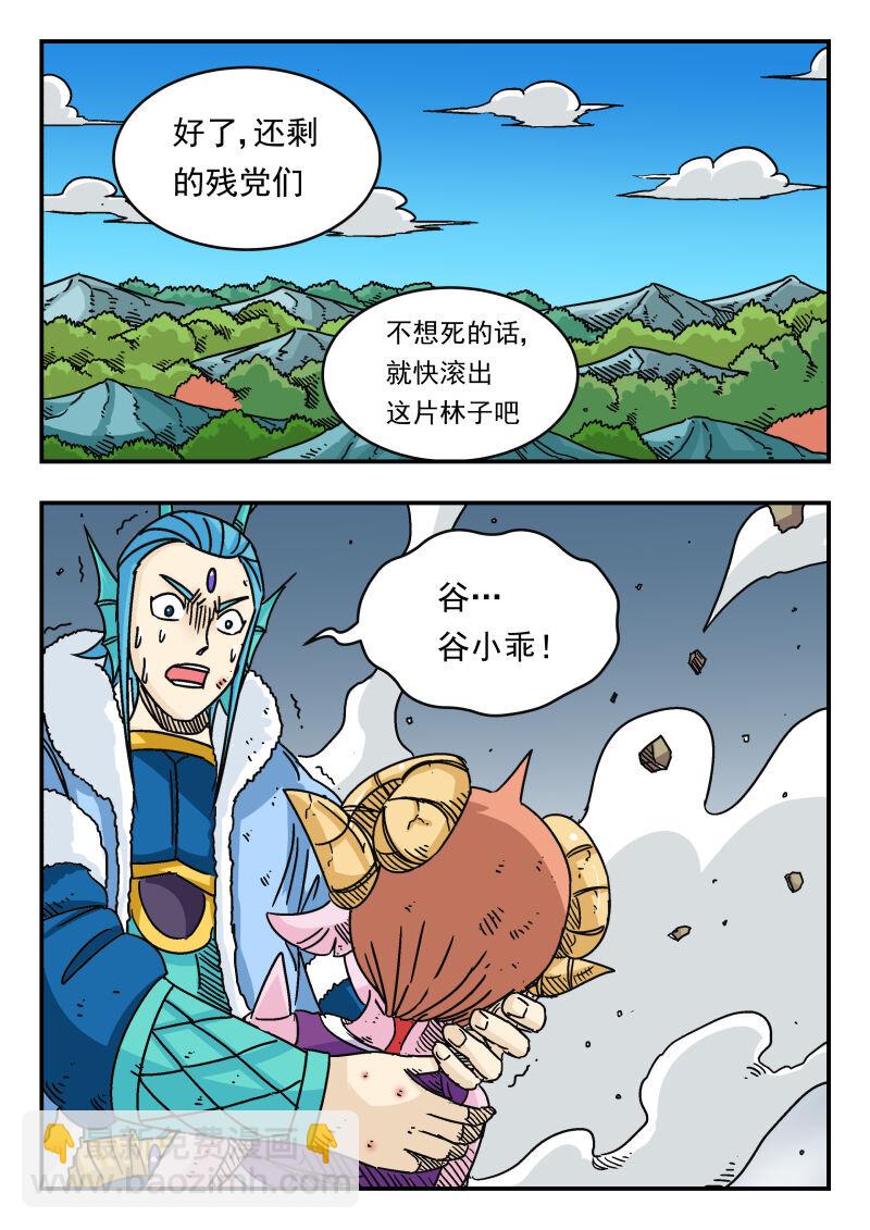 045 〇四五-第45话