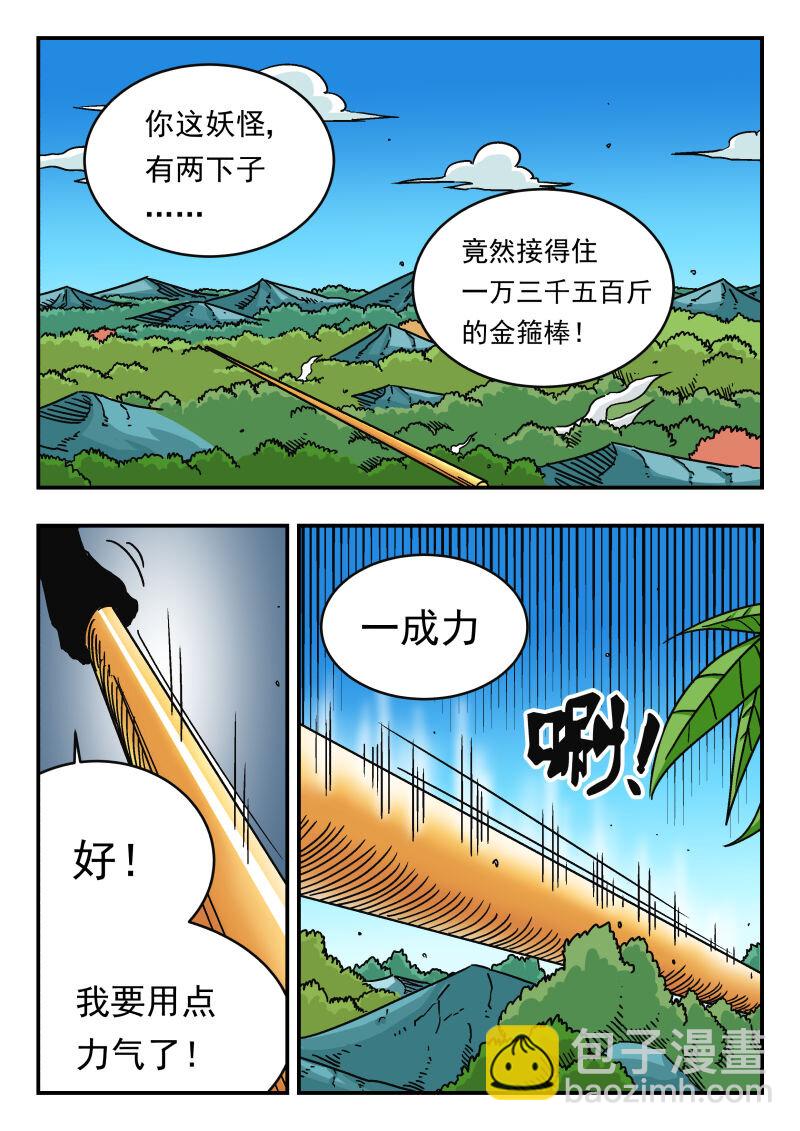 045 〇四五-第45话