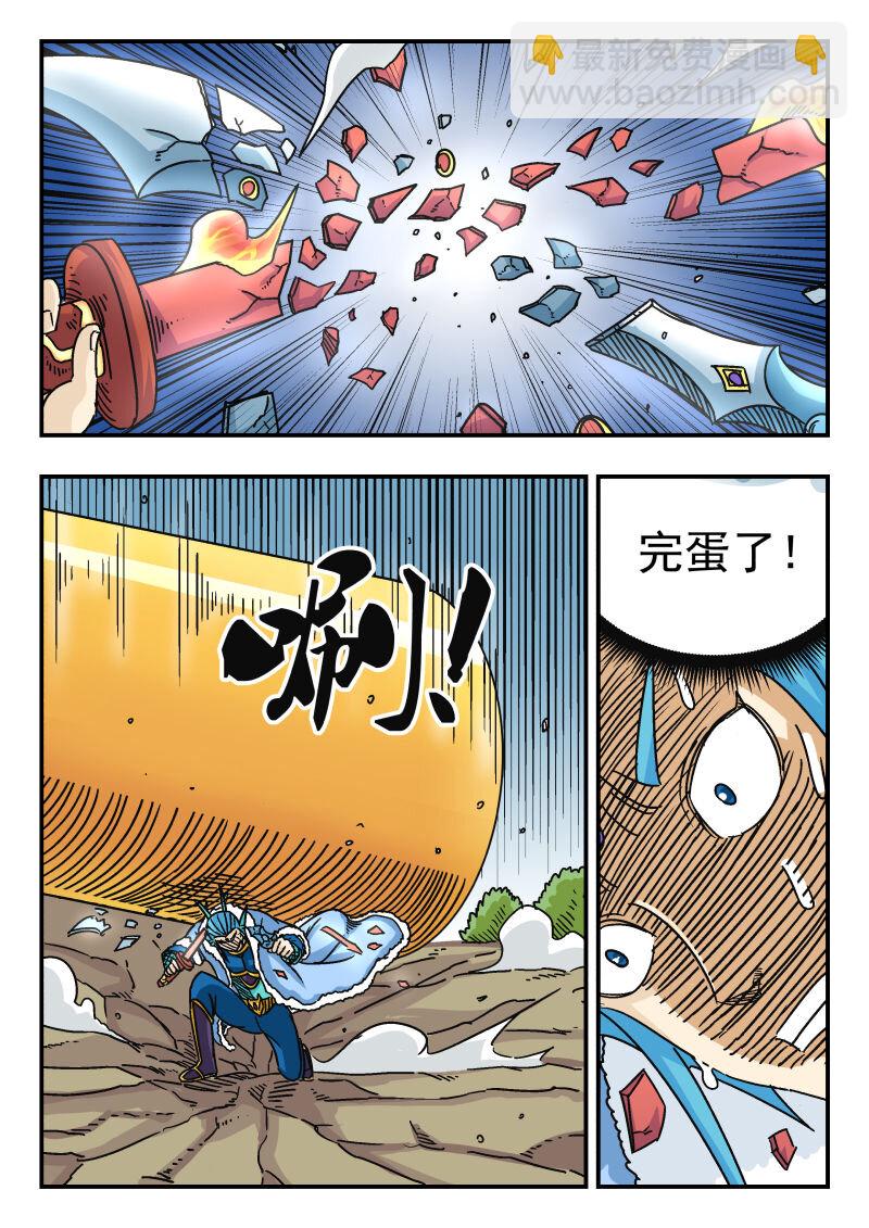 045 〇四五-第45话