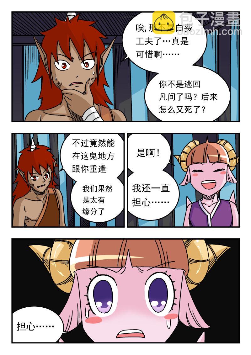 047 〇四七-第47话