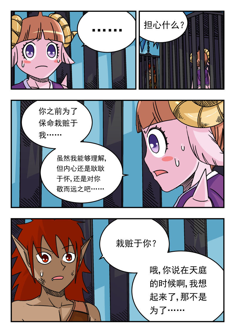 047 〇四七-第47话