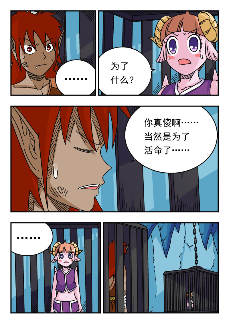 047 〇四七-第47话