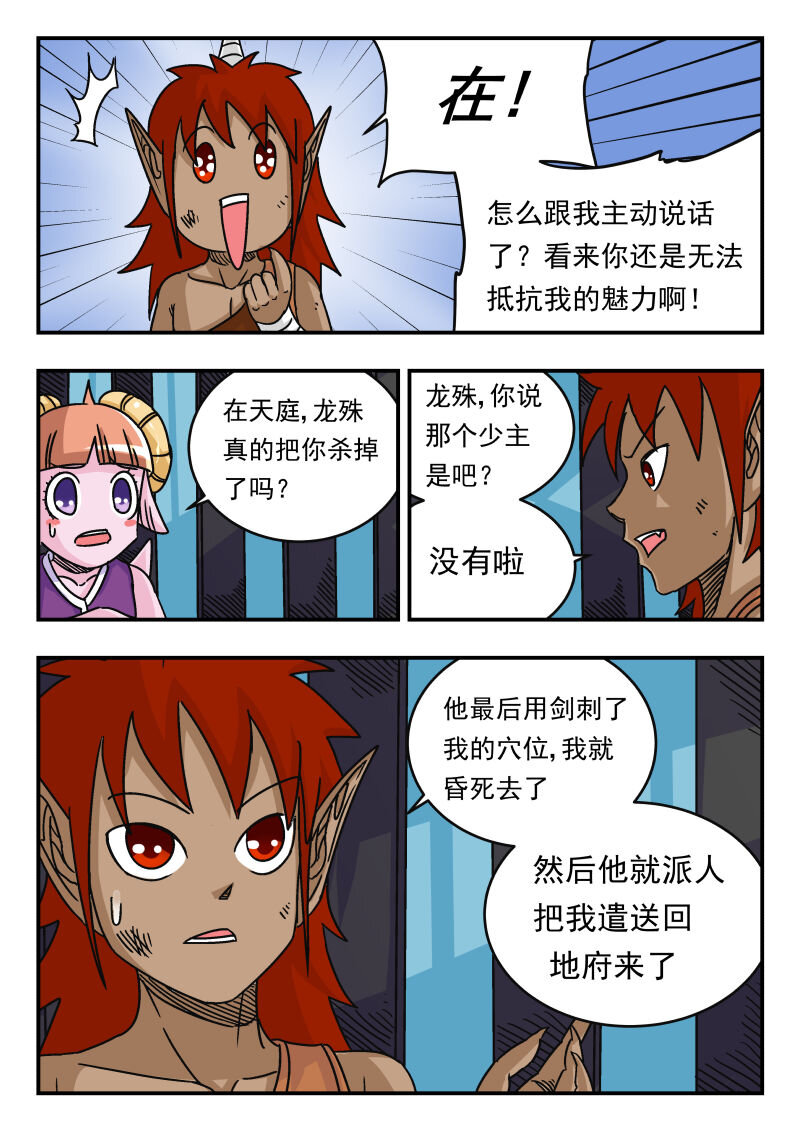 047 〇四七-第47话