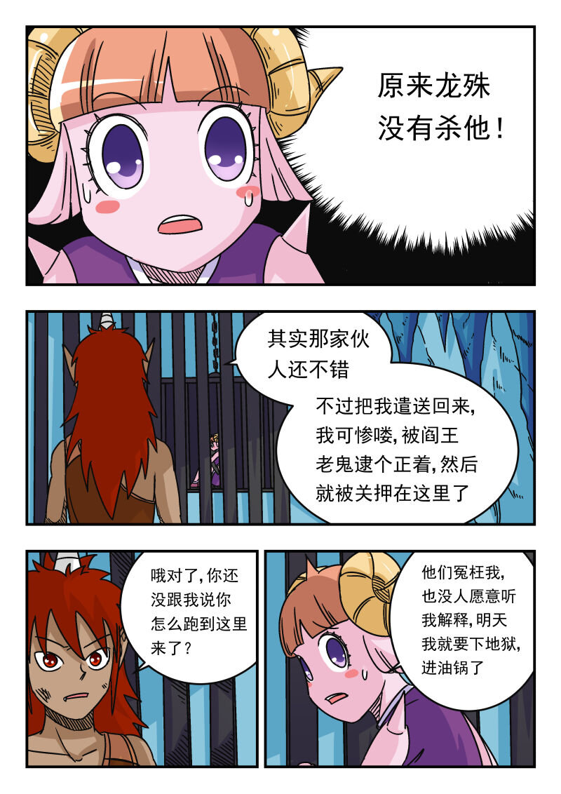 047 〇四七-第47话