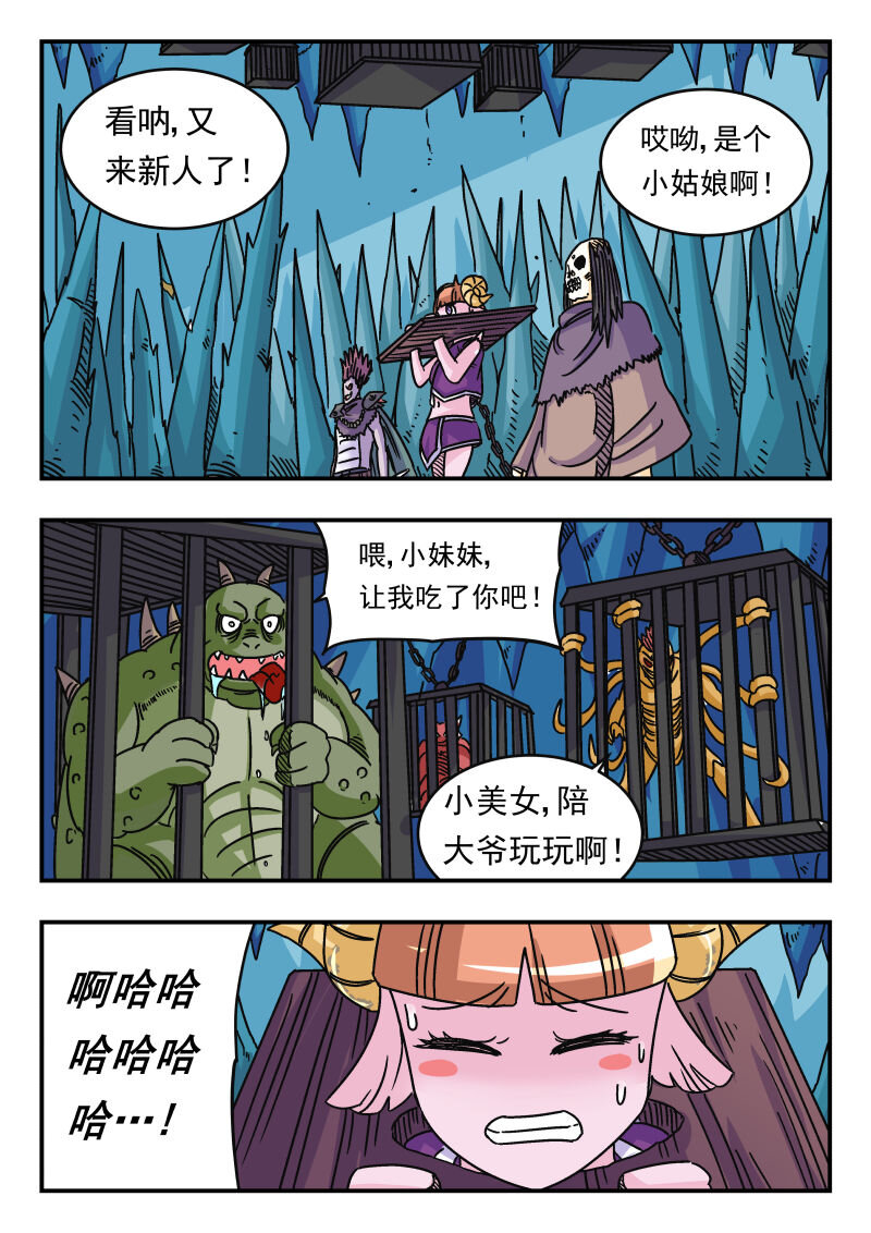 047 〇四七-第47话