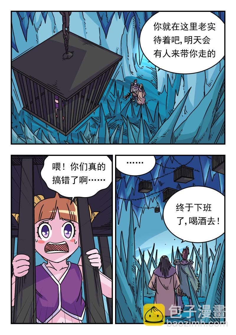 047 〇四七-第47话