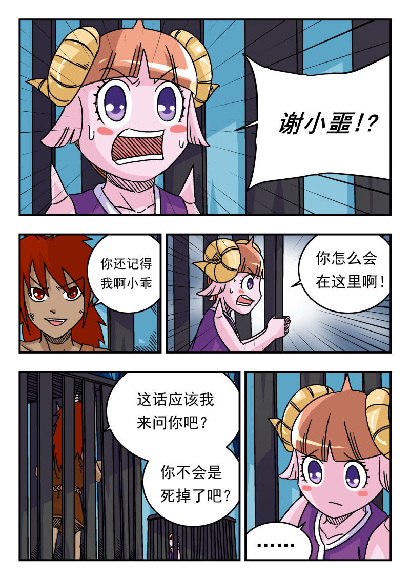 047 〇四七-第47话