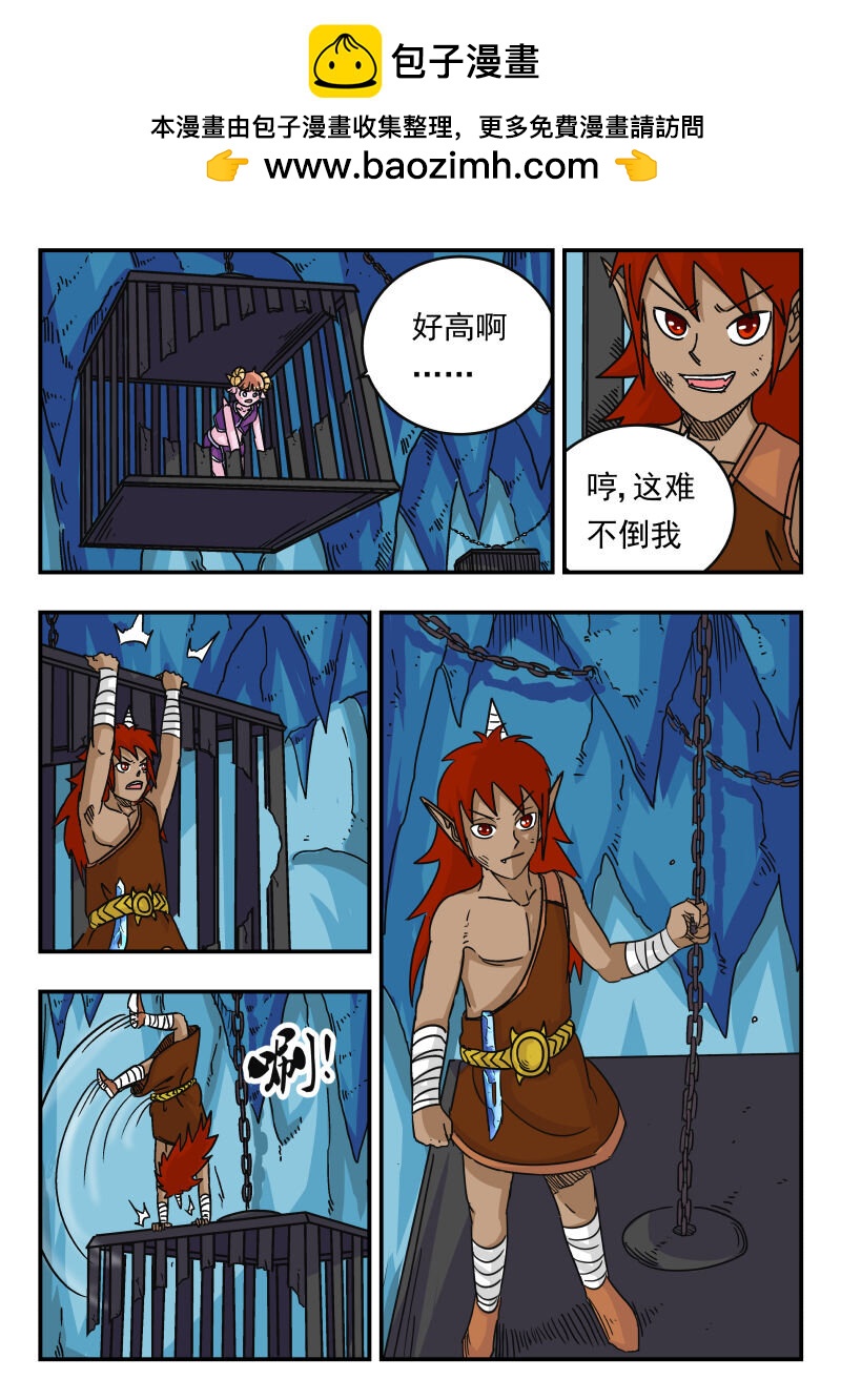 049 〇四九-第49话