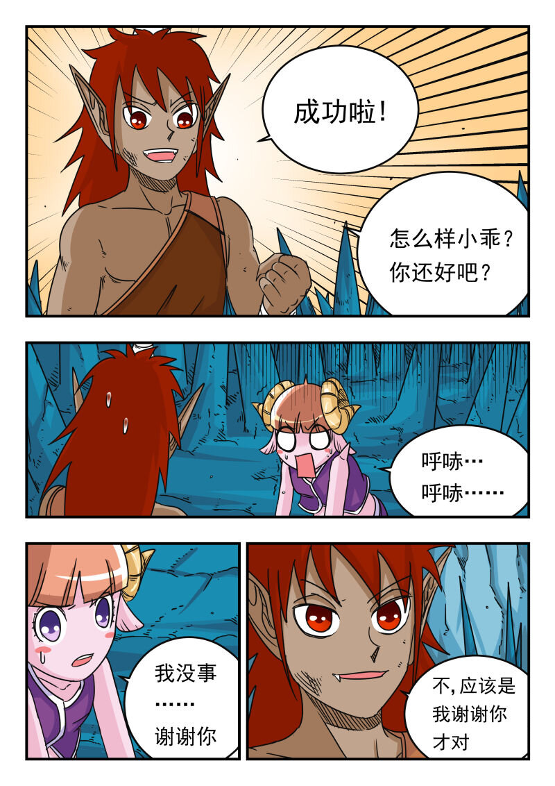 049 〇四九-第49话