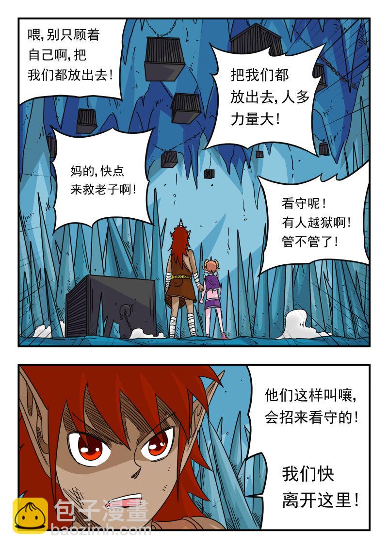 049 〇四九-第49话