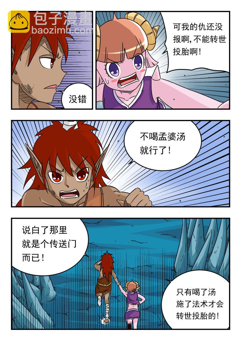 049 〇四九-第49话