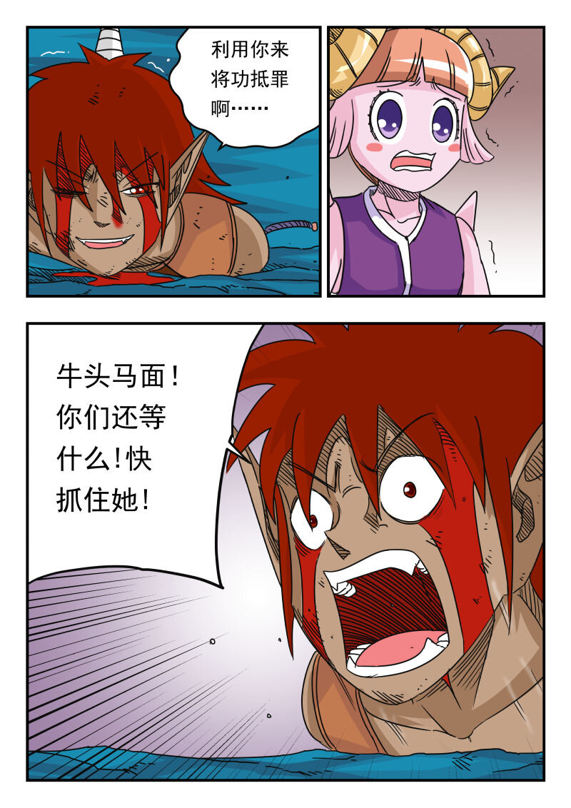 051 〇五一-第51话