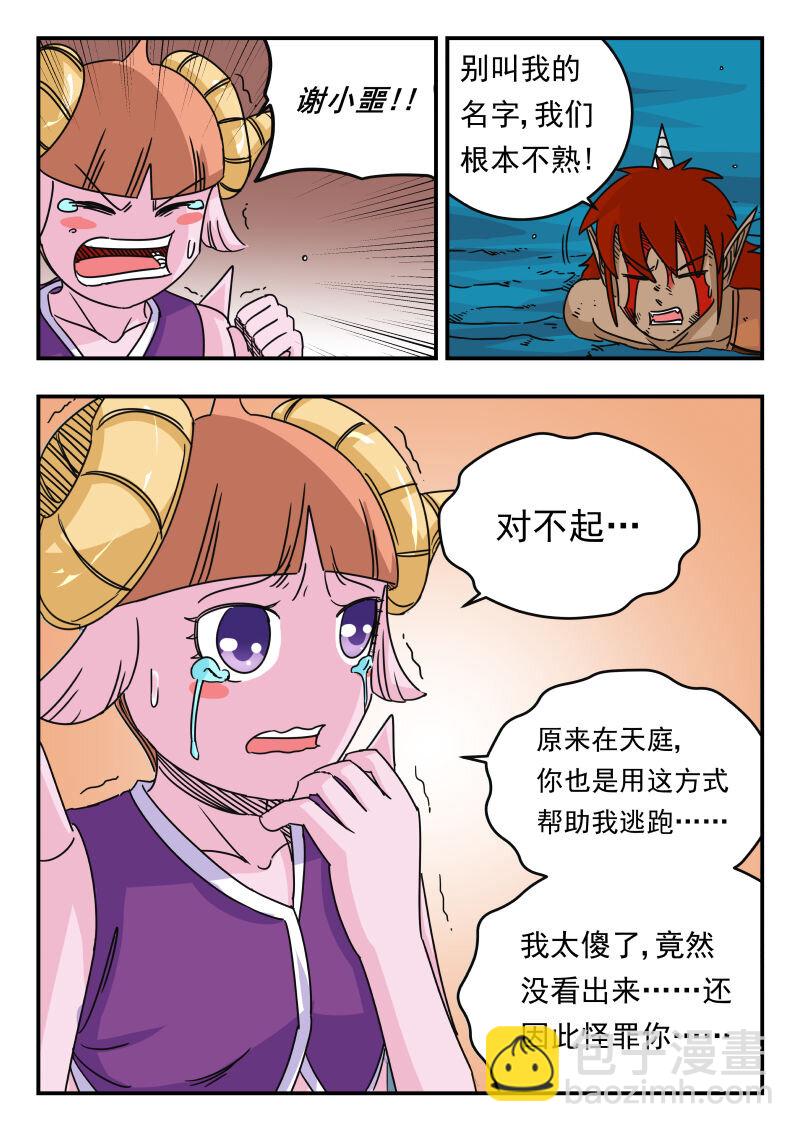 051 〇五一-第51话