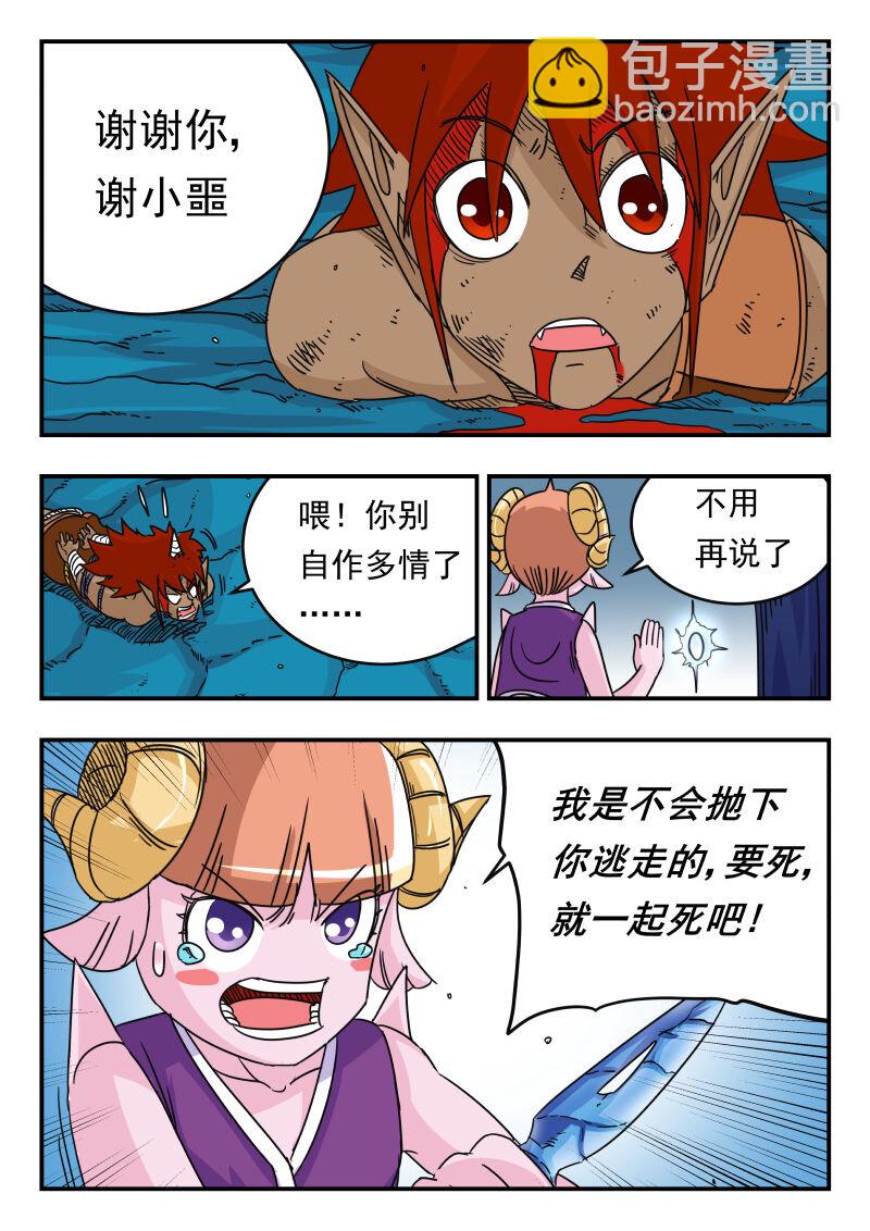 051 〇五一-第51话