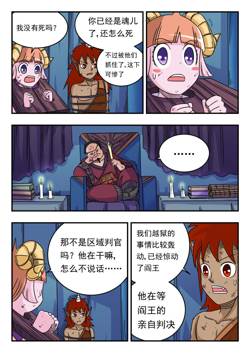 051 〇五一-第51话