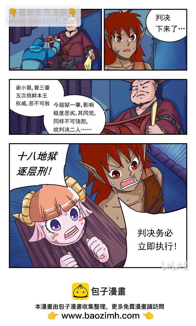 051 〇五一-第51话