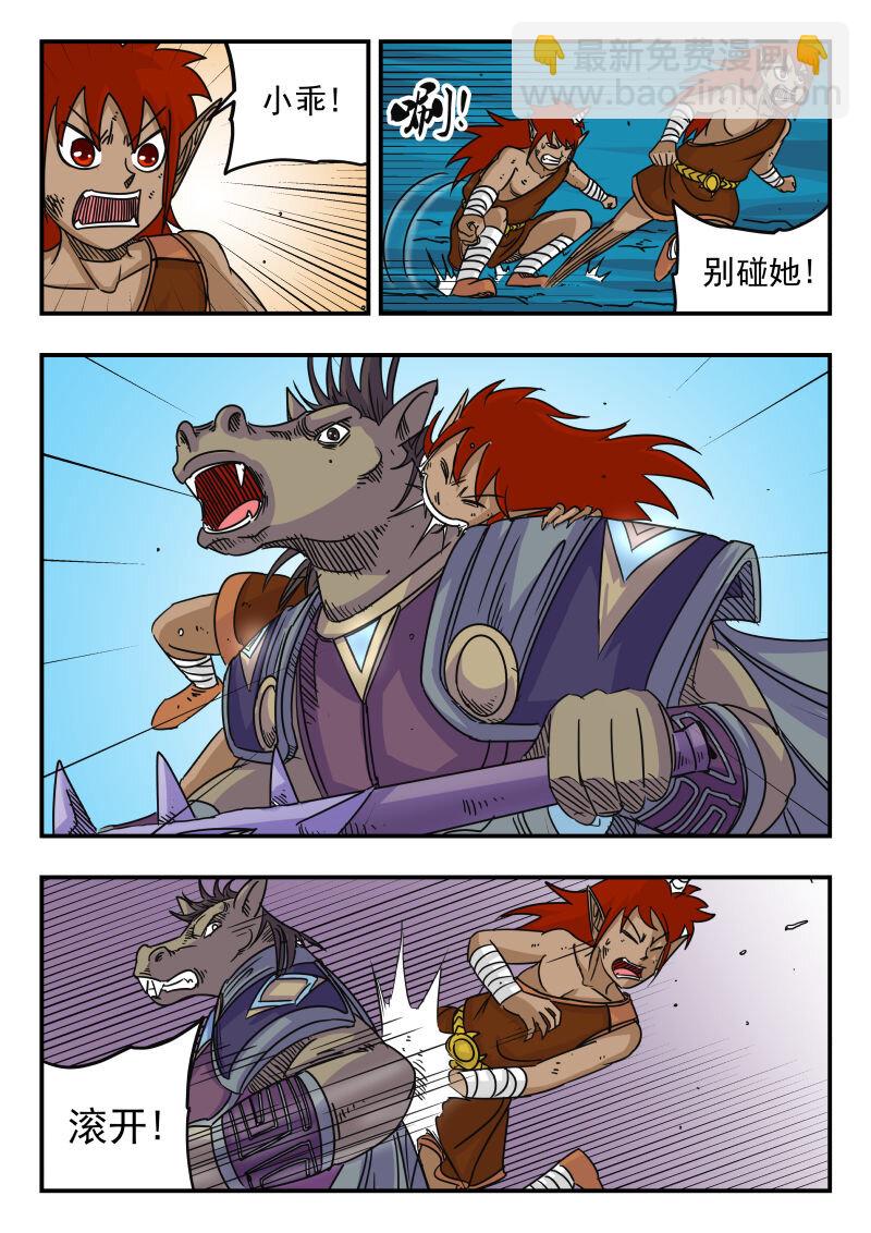 051 〇五一-第51话