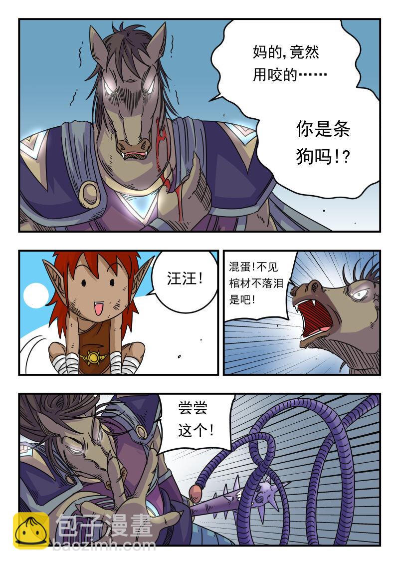 051 〇五一-第51话