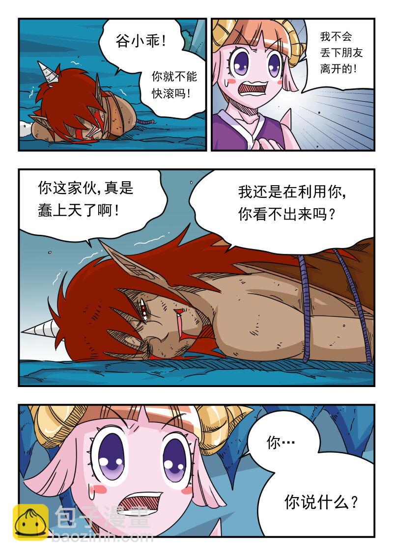 051 〇五一-第51话