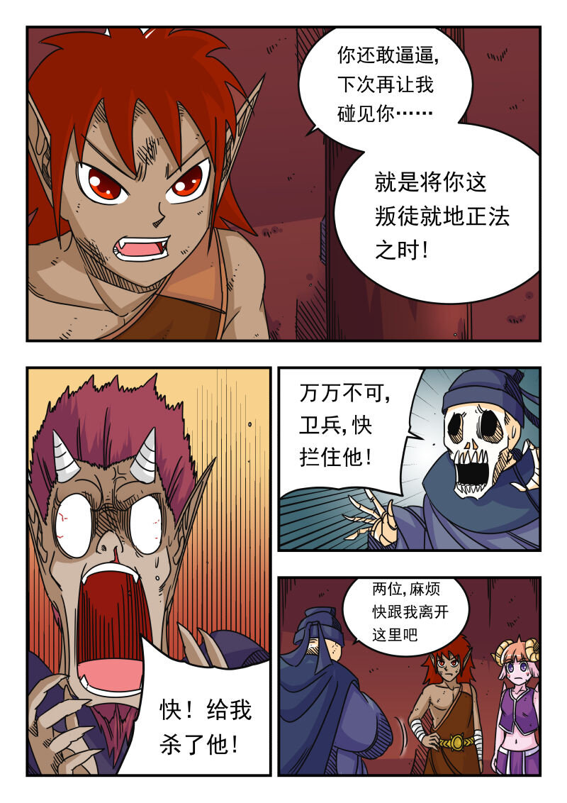 053 〇五三-第53话