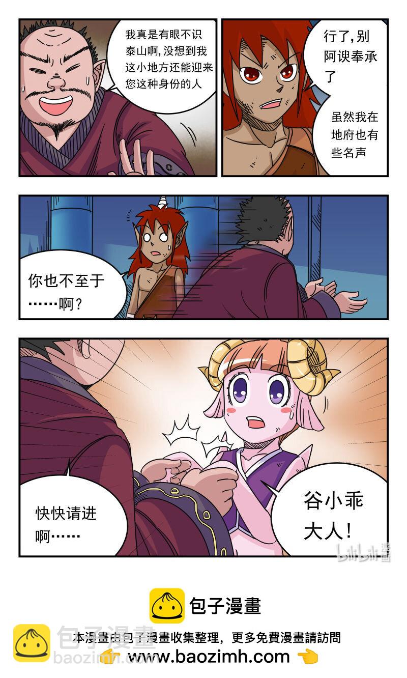 053 〇五三-第53话