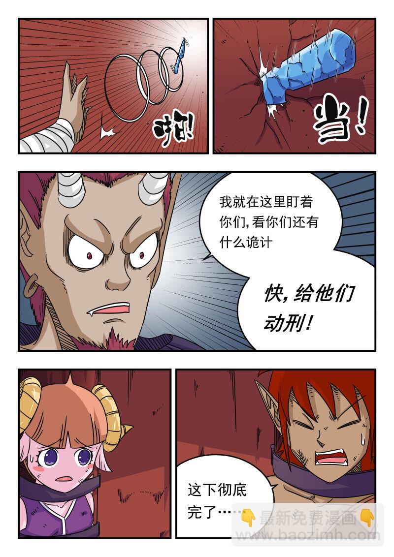 053 〇五三-第53话