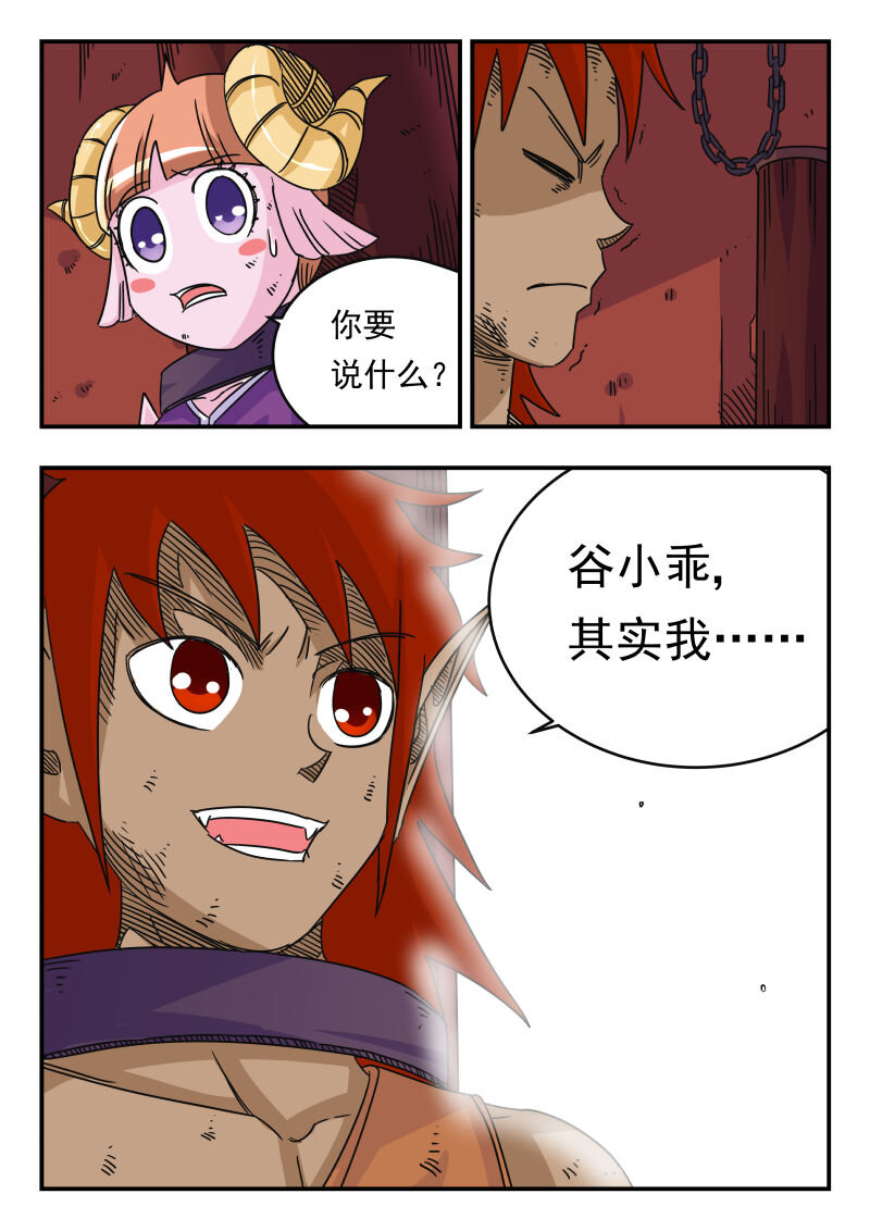 053 〇五三-第53话