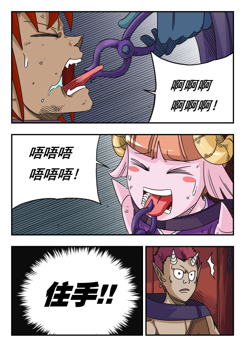 053 〇五三-第53话