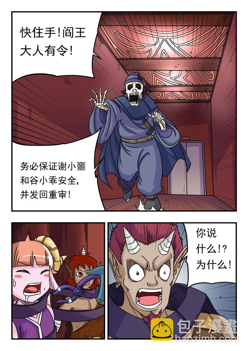 053 〇五三-第53话