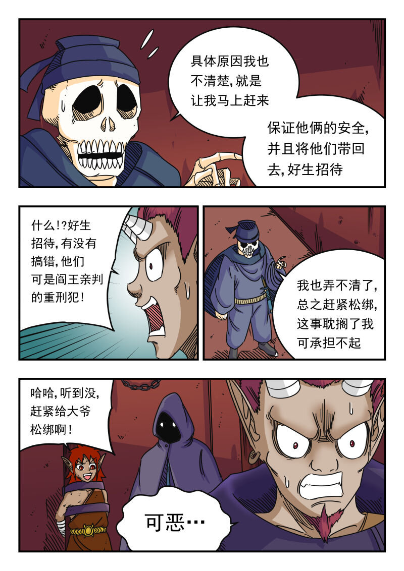 053 〇五三-第53话