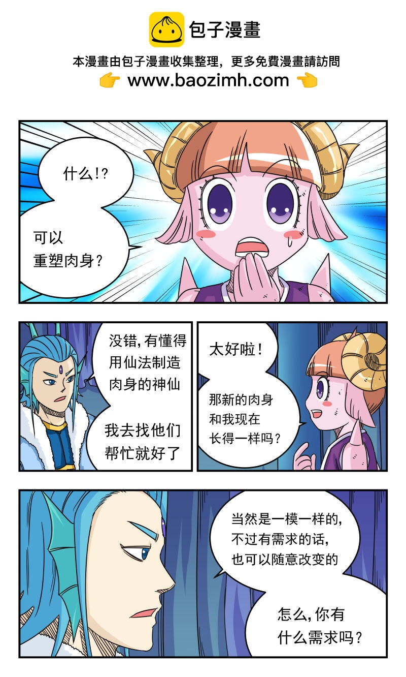 055 〇五五-第55话