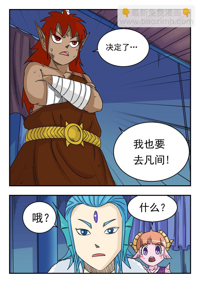 055 〇五五-第55话